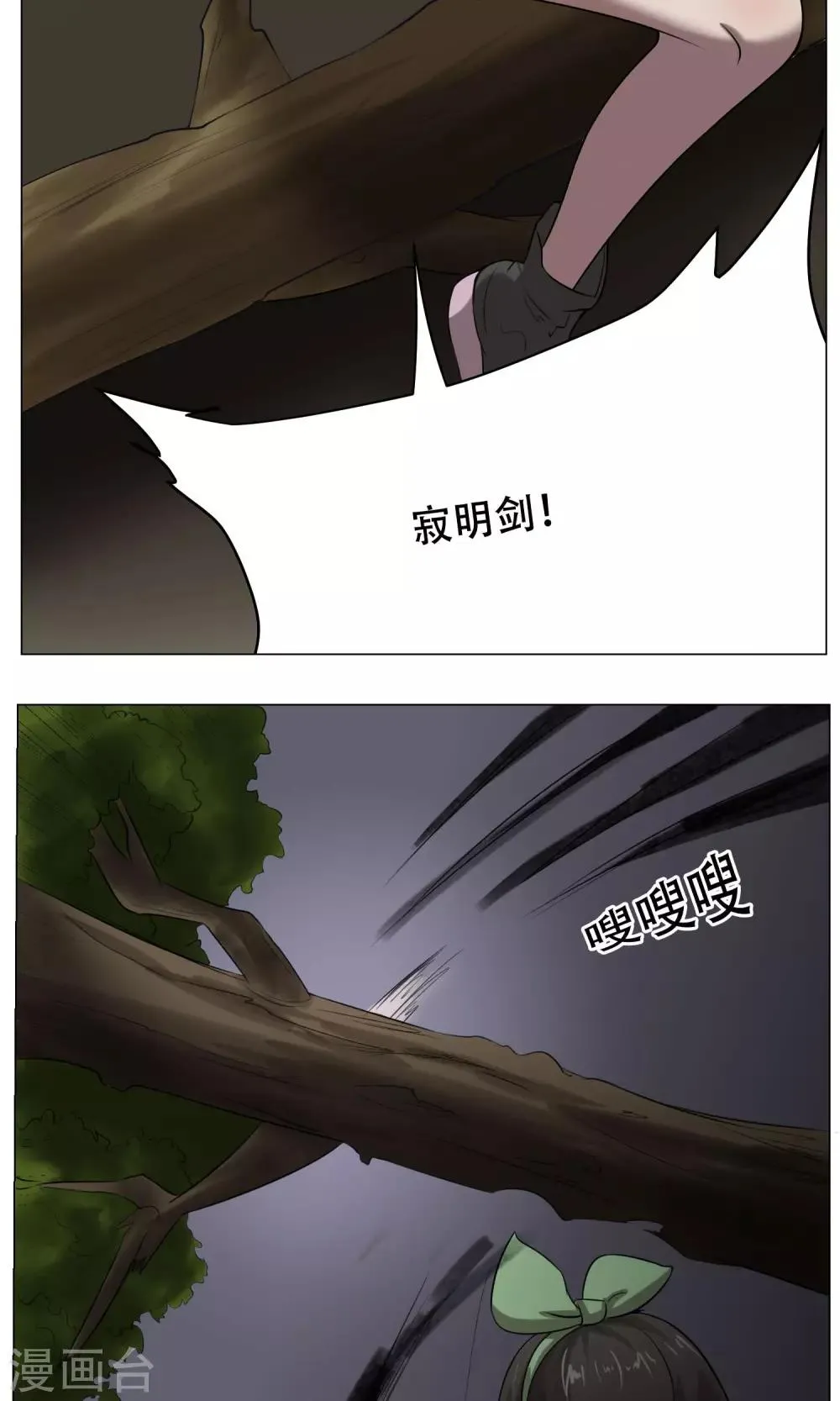 第24话 这次你对了 第26页