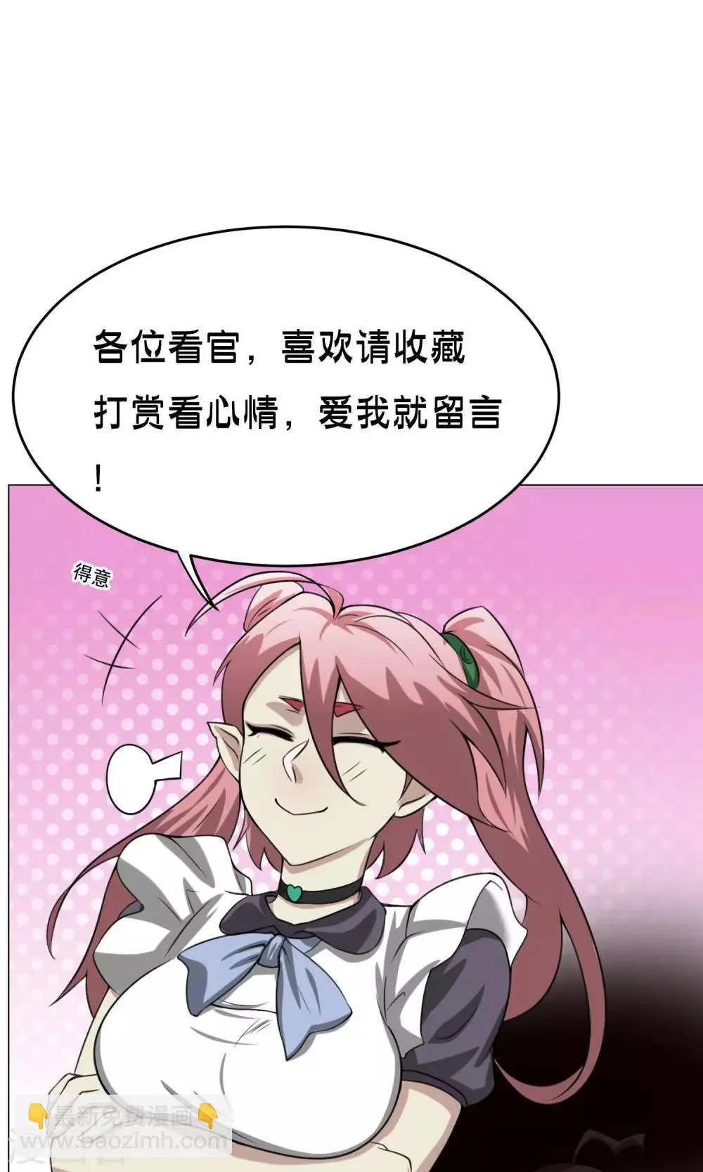 第26话 帅不过三秒 第46页