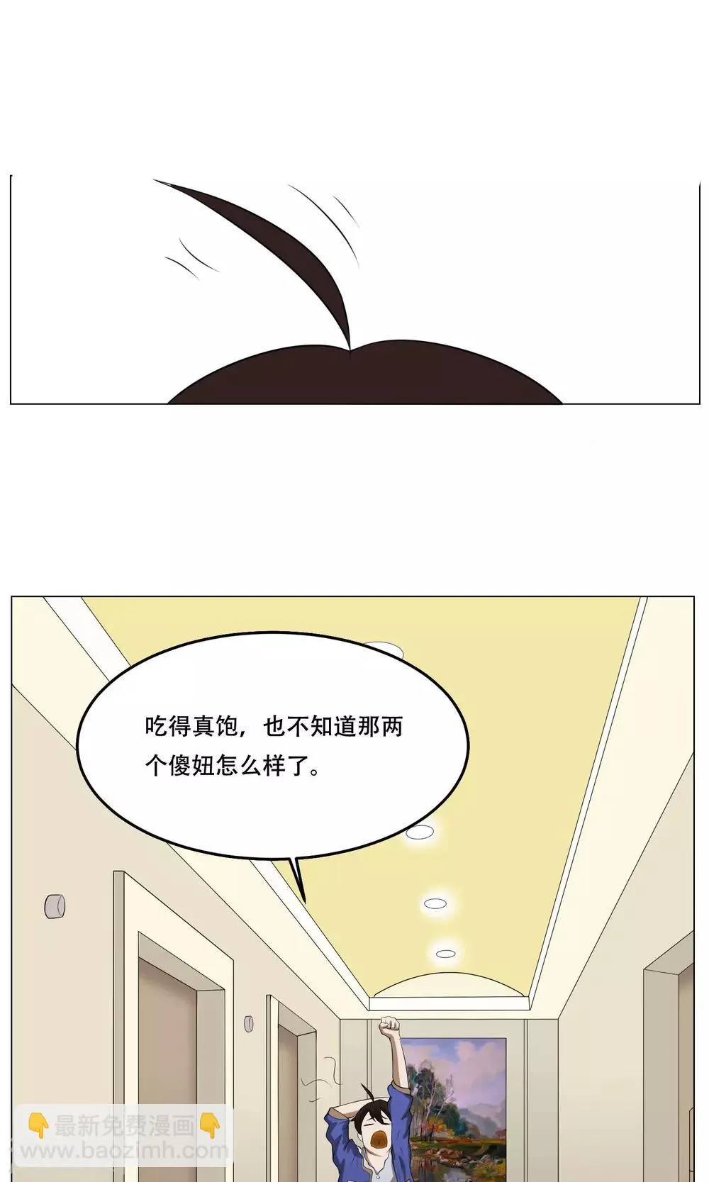 第30话 凶兽 第39页