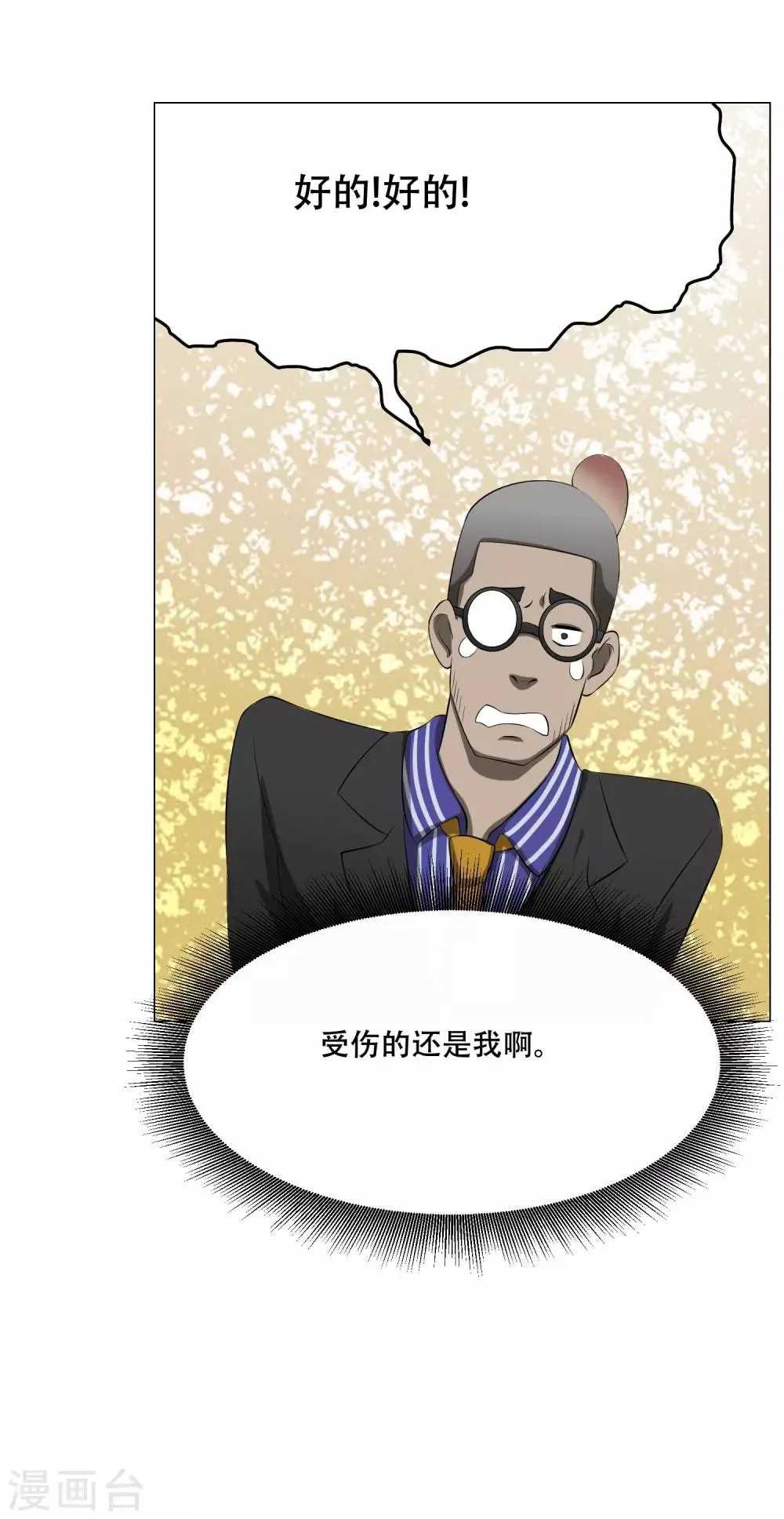 最终话 大结局 第26页