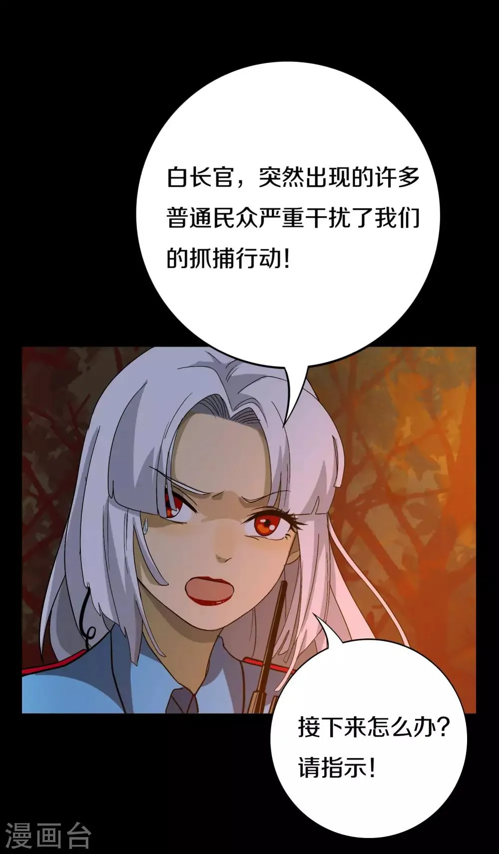第14话 数据删除 第5页