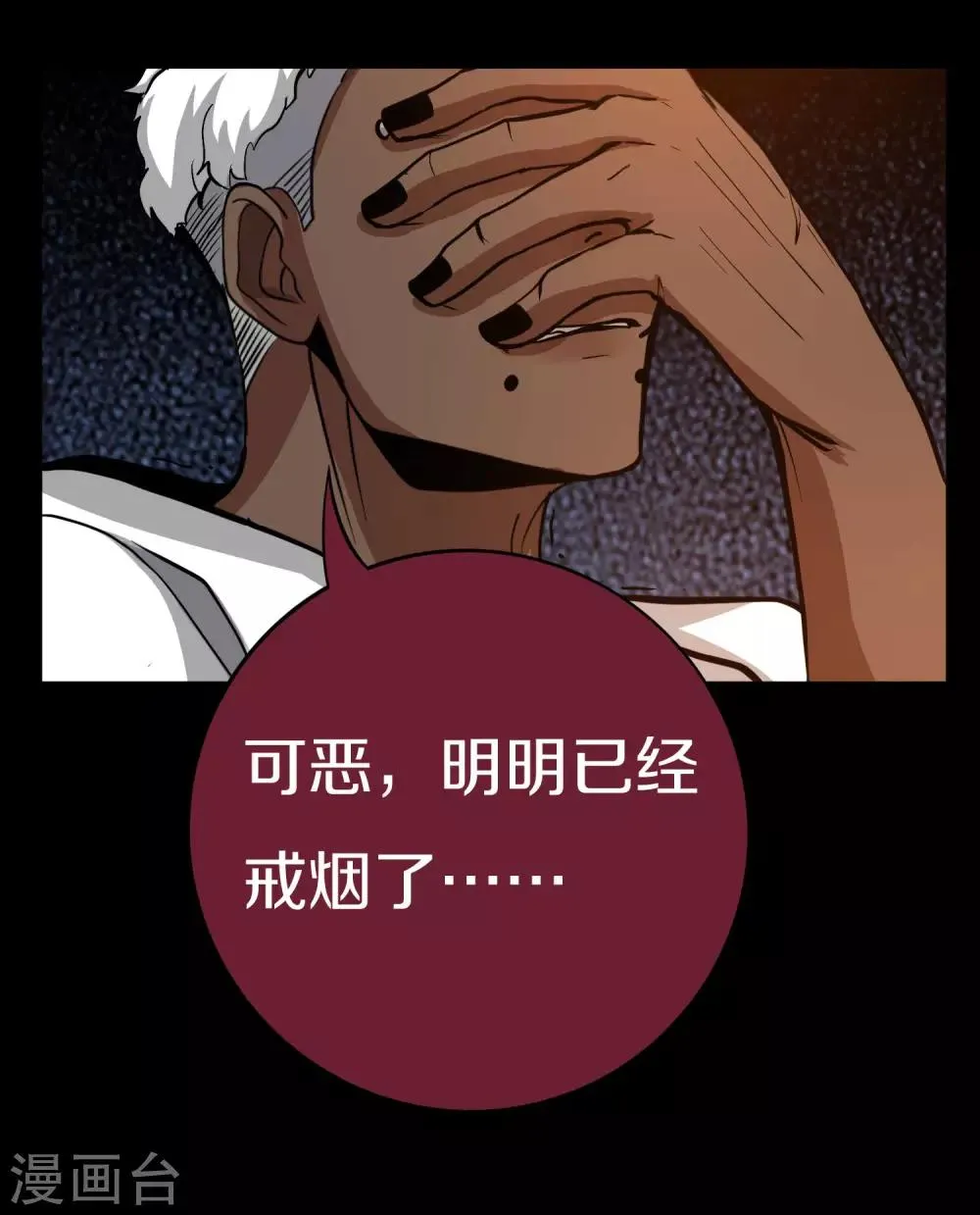 第14话 数据删除 第9页