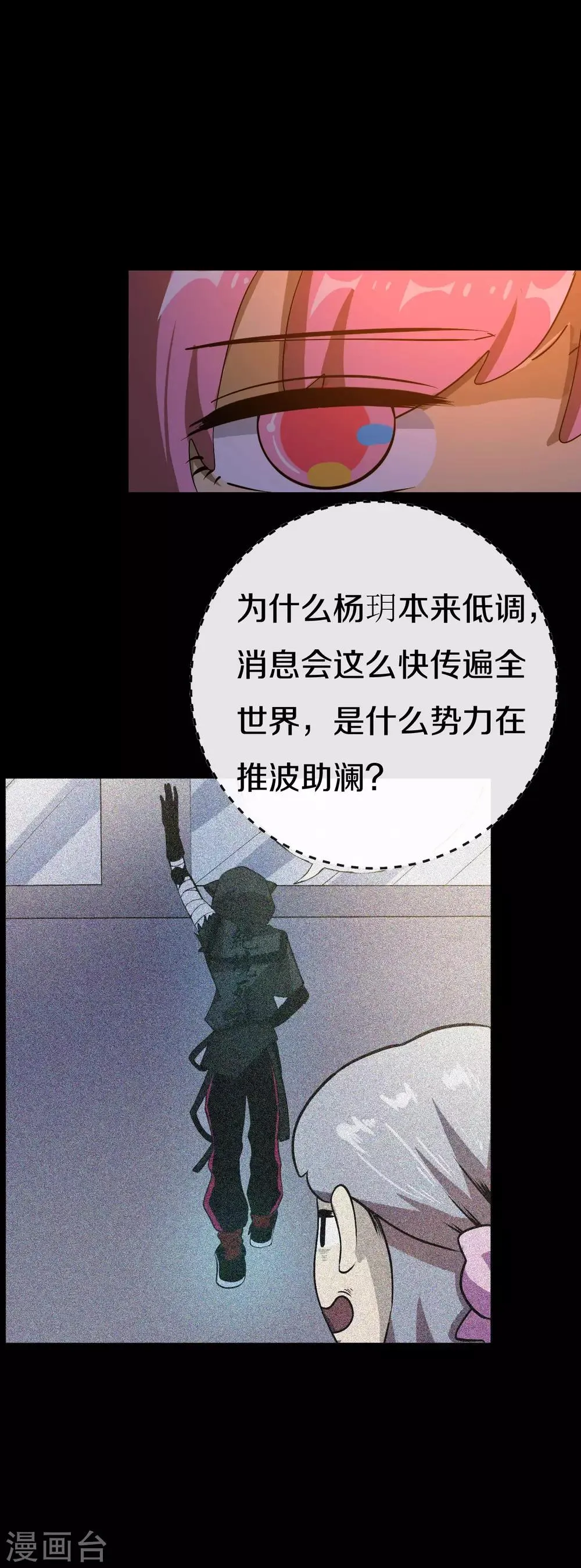 第14话 数据删除 第27页
