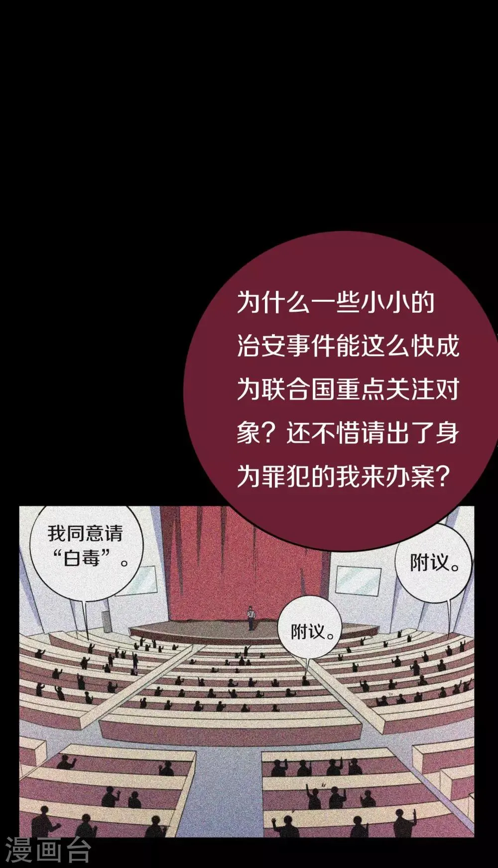 第14话 数据删除 第28页