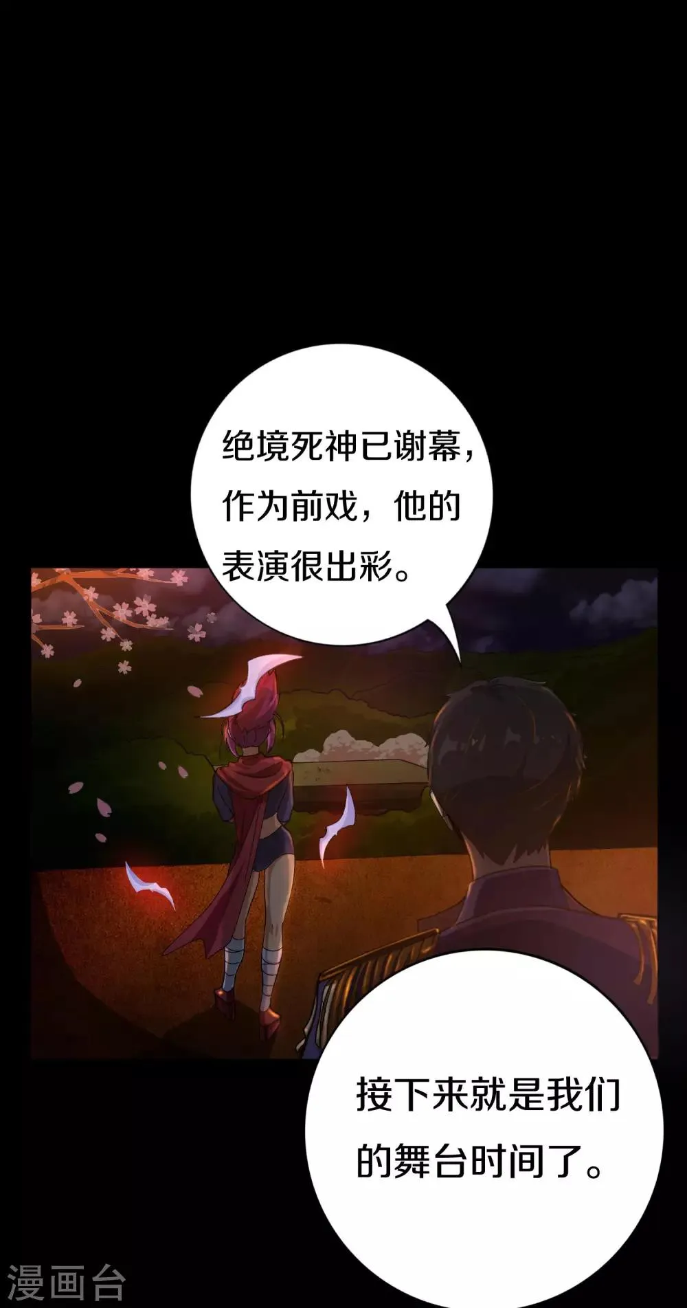 第14话 数据删除 第34页