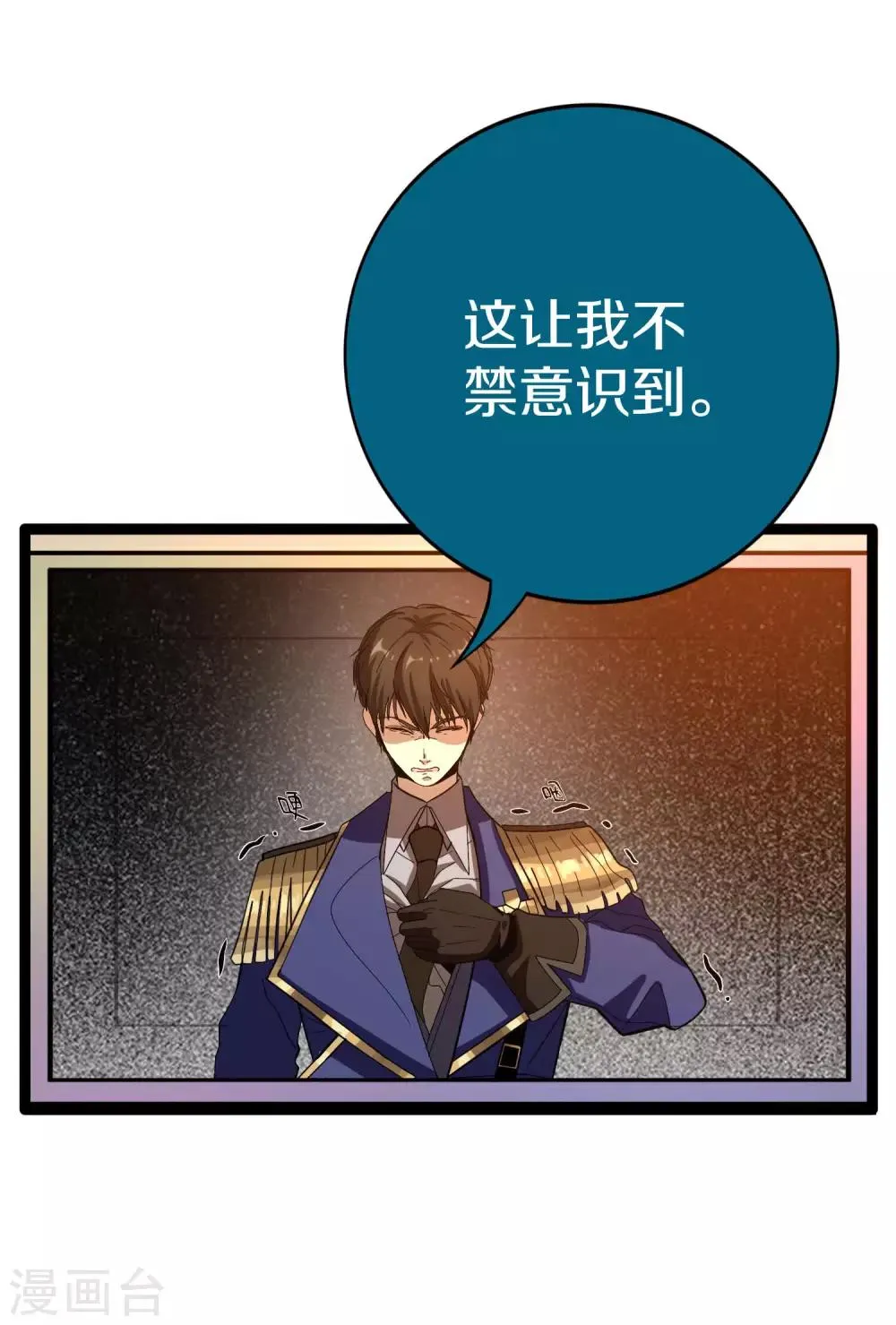 第15话 煽动能力者 第18页