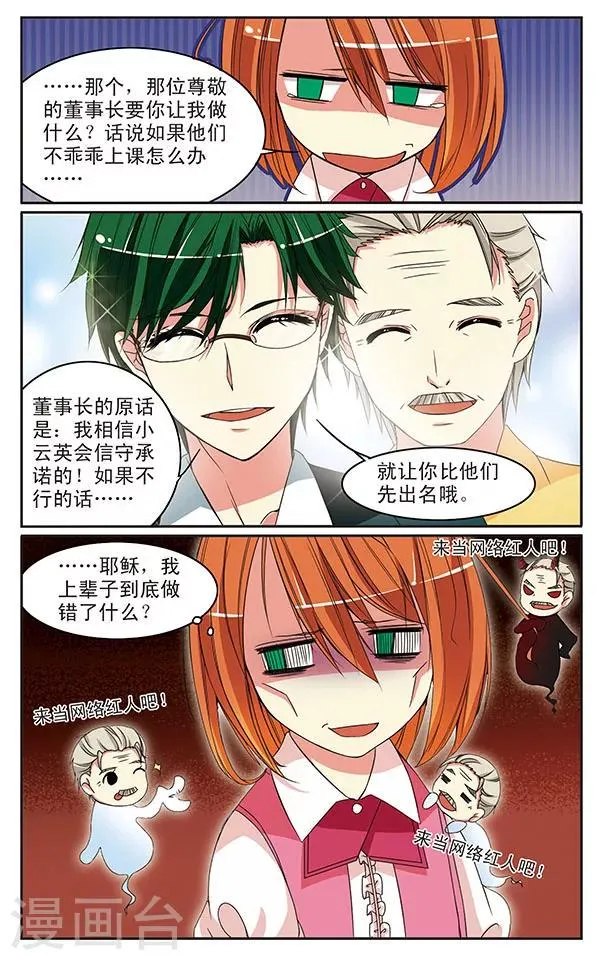 第7话 事后再提是另外一种可恶行径 第12页