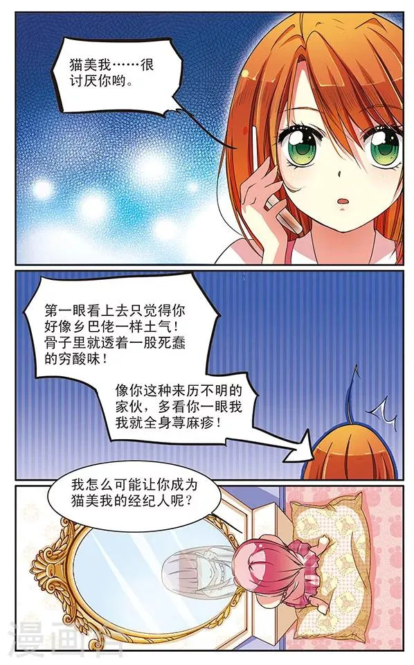 第9话 Be Queen 第4页