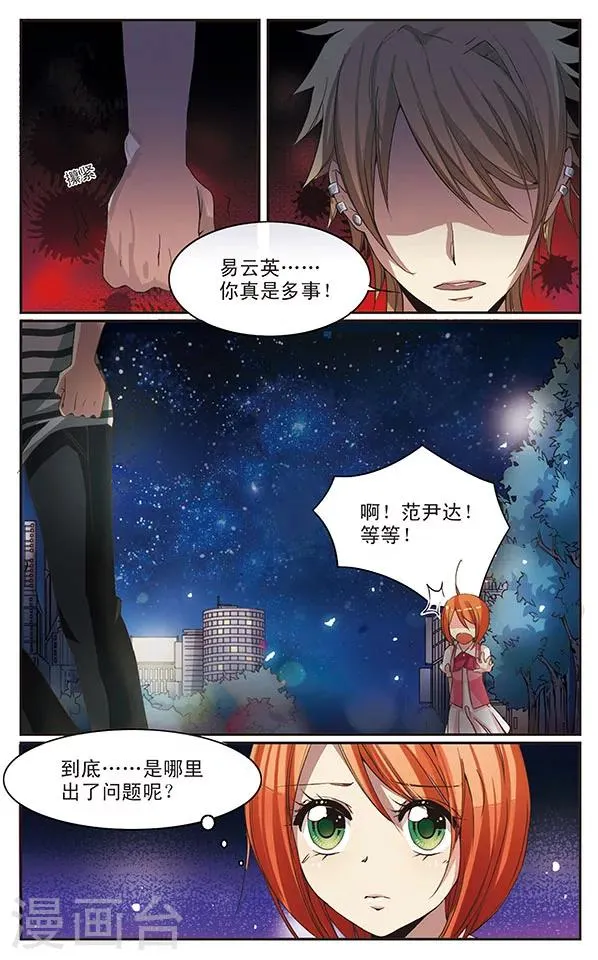 第13话 败犬 第3页