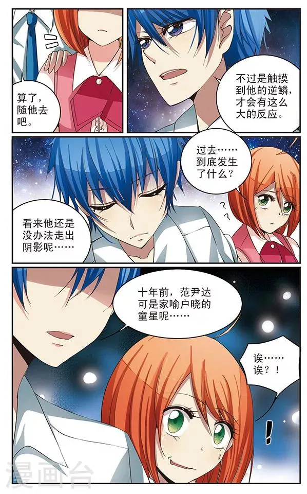 第13话 败犬 第4页