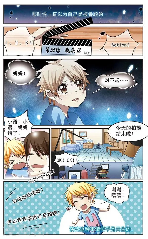 第13话 败犬 第5页