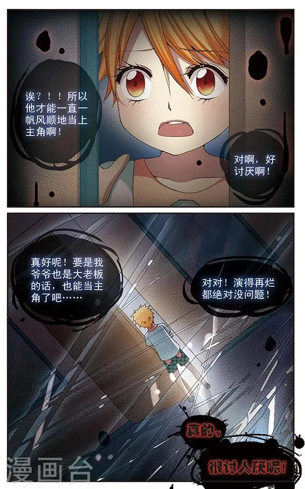 第13话 败犬 第7页