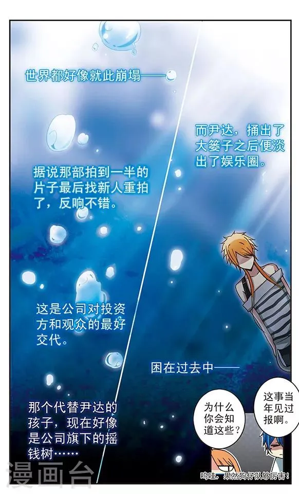 第13话 败犬 第9页