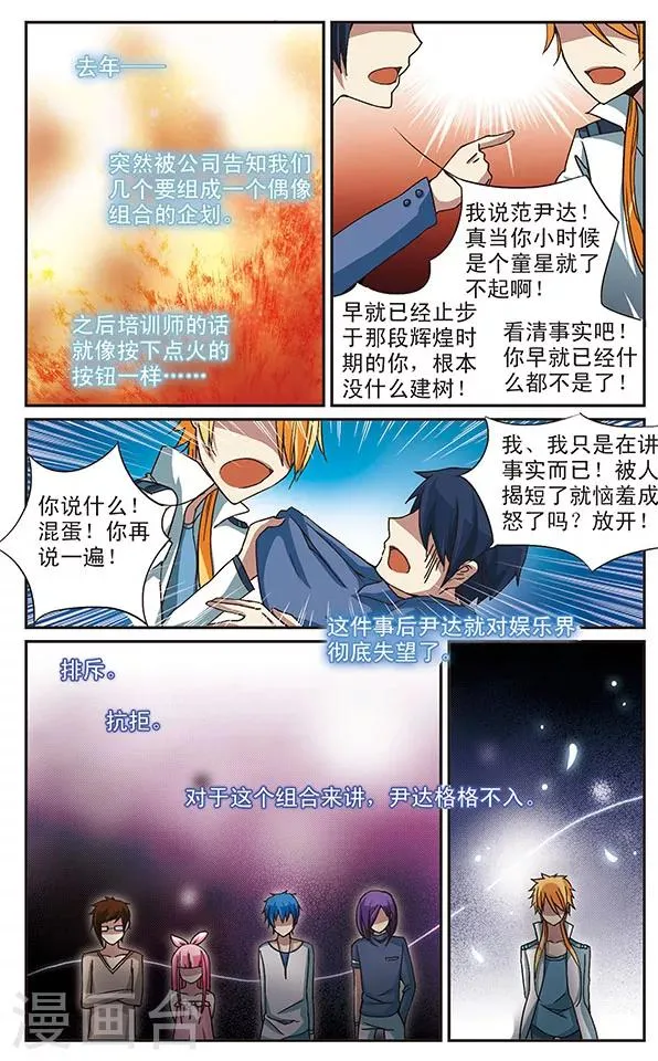 第13话 败犬 第10页