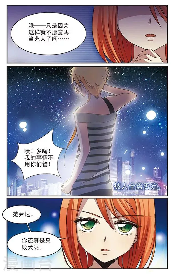 第13话 败犬 第12页