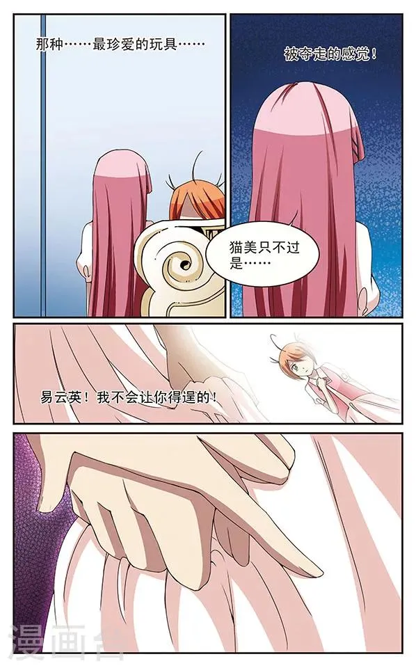 第16话 孤立 第7页