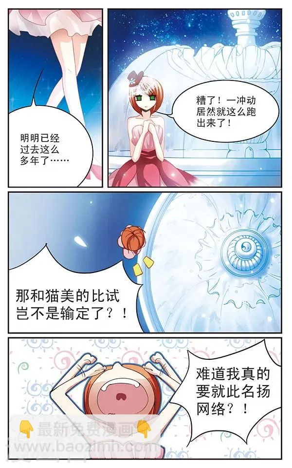 第22话 Pale Words 第3页
