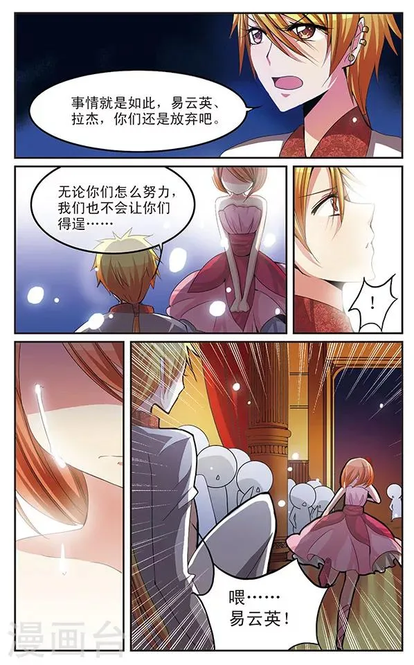 第21话 Bitter Sweet 第12页