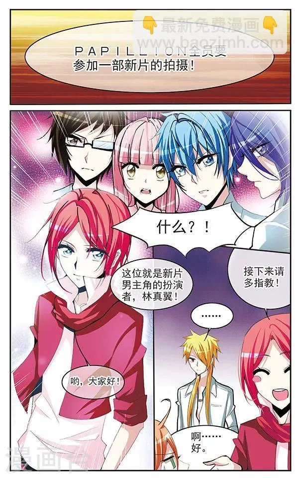第26话 新的集结 第12页