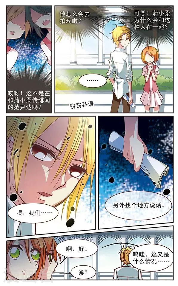 第31话 虚名 第2页