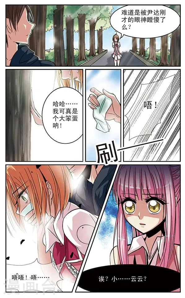 第34话 假戏与真做 第12页