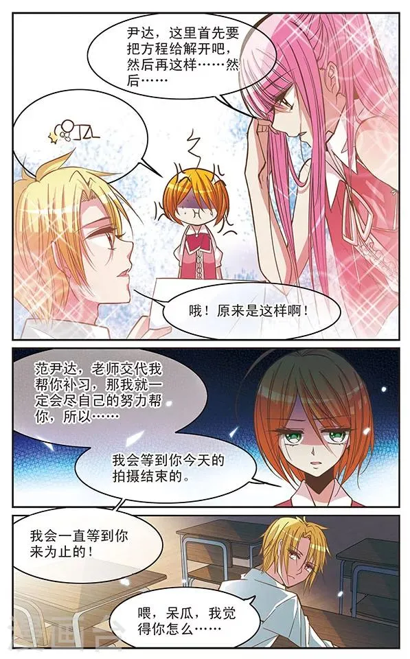 第33话 自己的心情 第8页