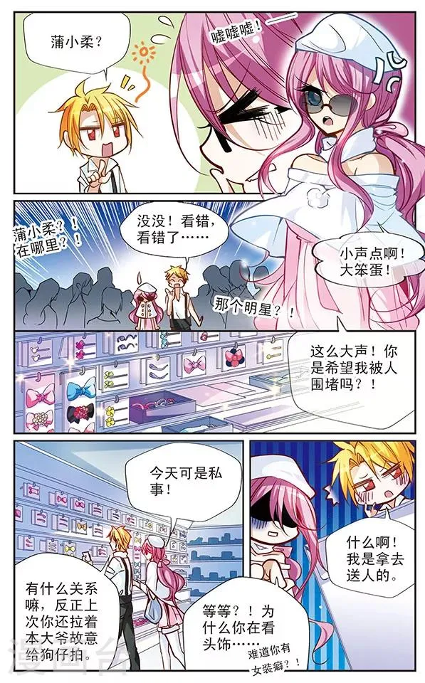 第41话 礼物 第4页