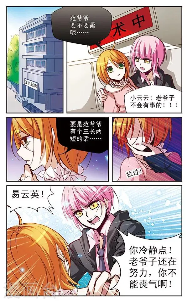 第41话 礼物 第10页