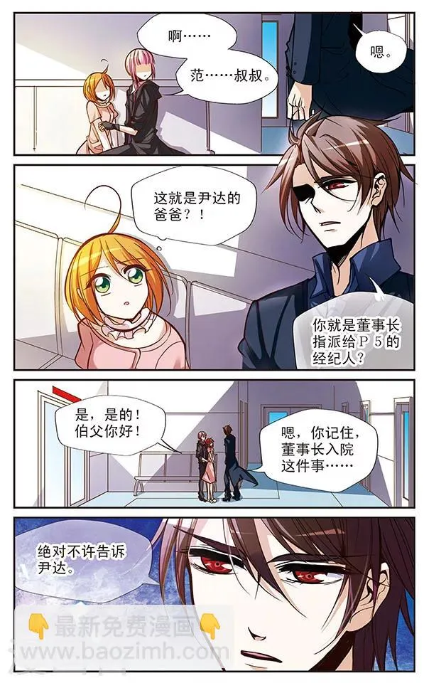 第41话 礼物 第12页