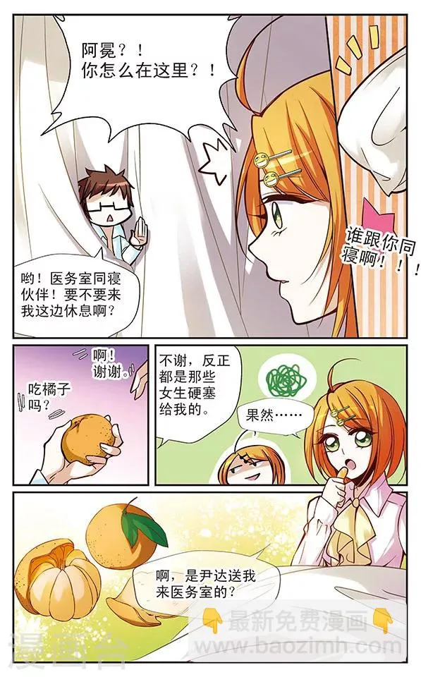 第43话 彼此的心愿 第10页