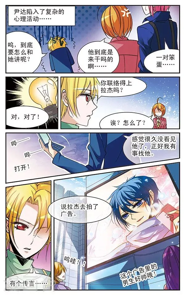 第44话 各自的秘密 第12页