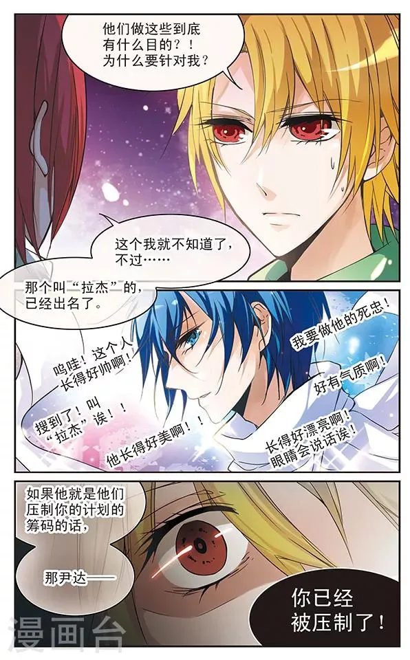 第46话 计划 第10页