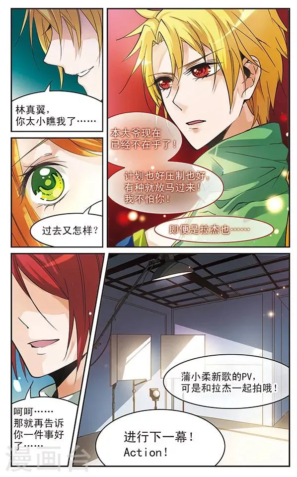 第46话 计划 第12页