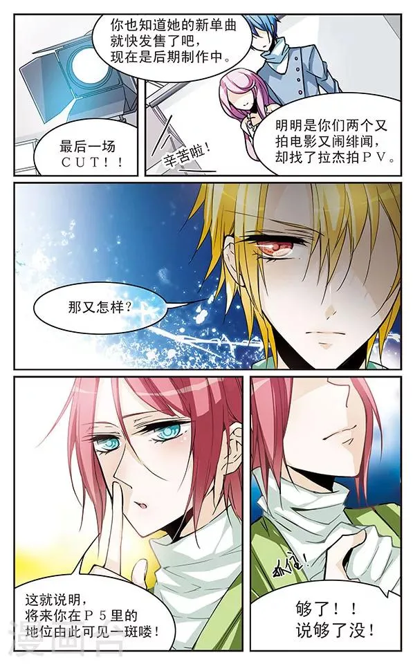 第47话 面对压制的觉悟 第2页