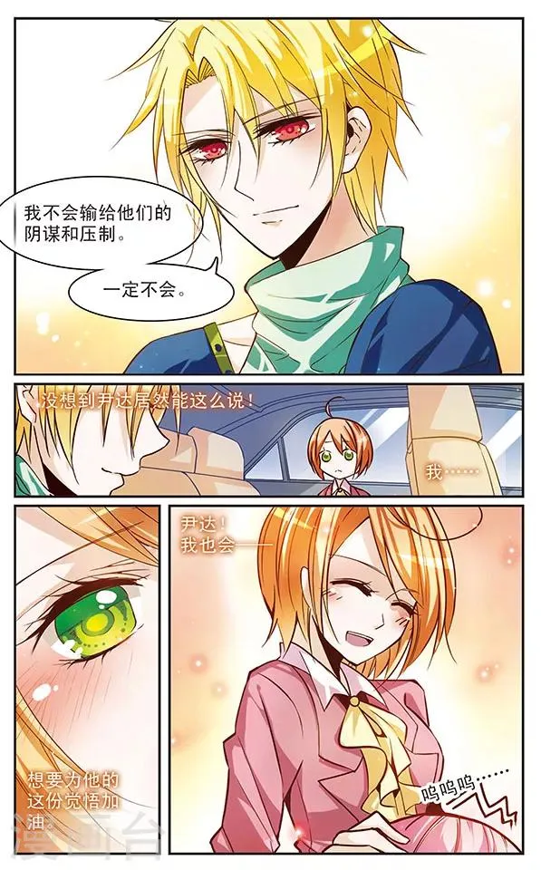 第47话 面对压制的觉悟 第9页