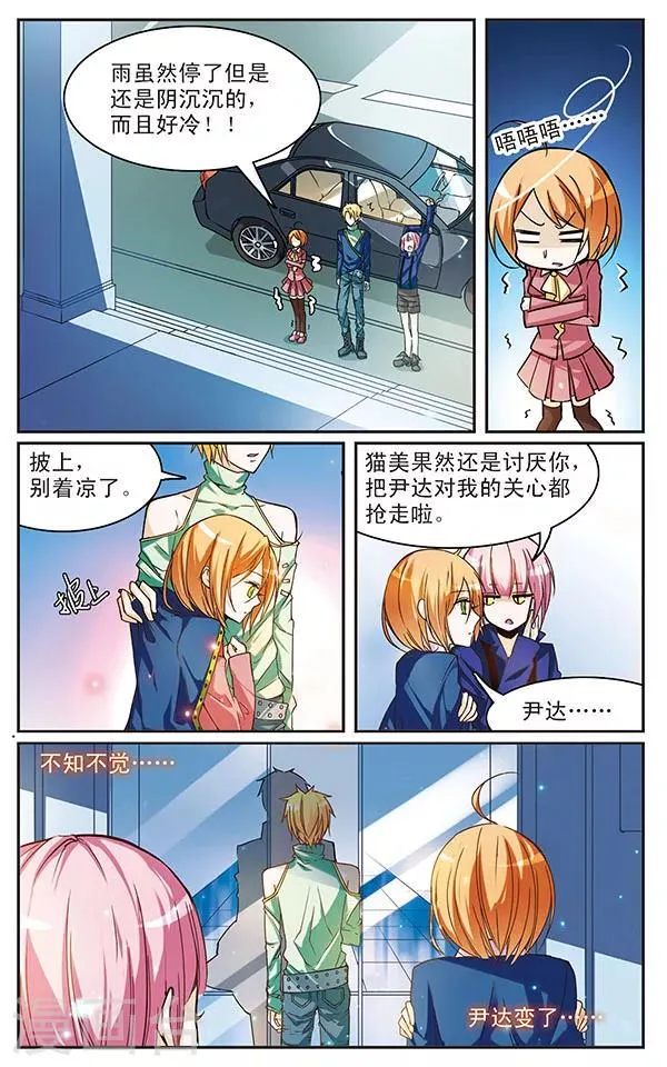第47话 面对压制的觉悟 第11页