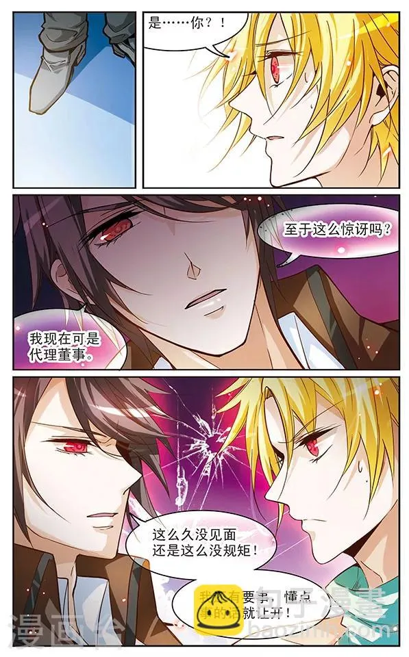 第47话 面对压制的觉悟 第12页
