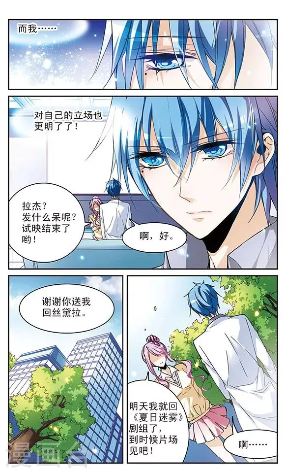 第48话 蒲小柔 第9页