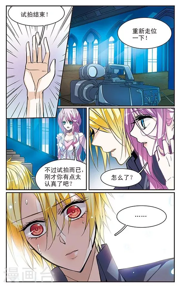 第51话 不想输掉 第4页