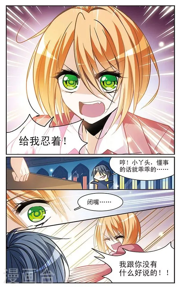 第52话 我会保护他们！ 第4页