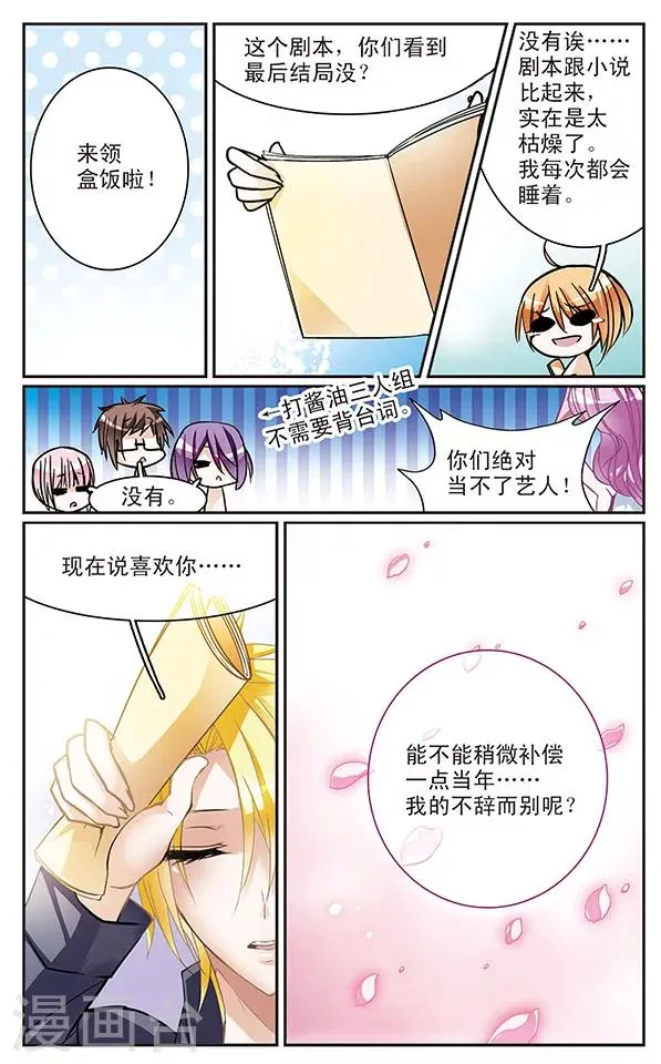 第52话 我会保护他们！ 第10页