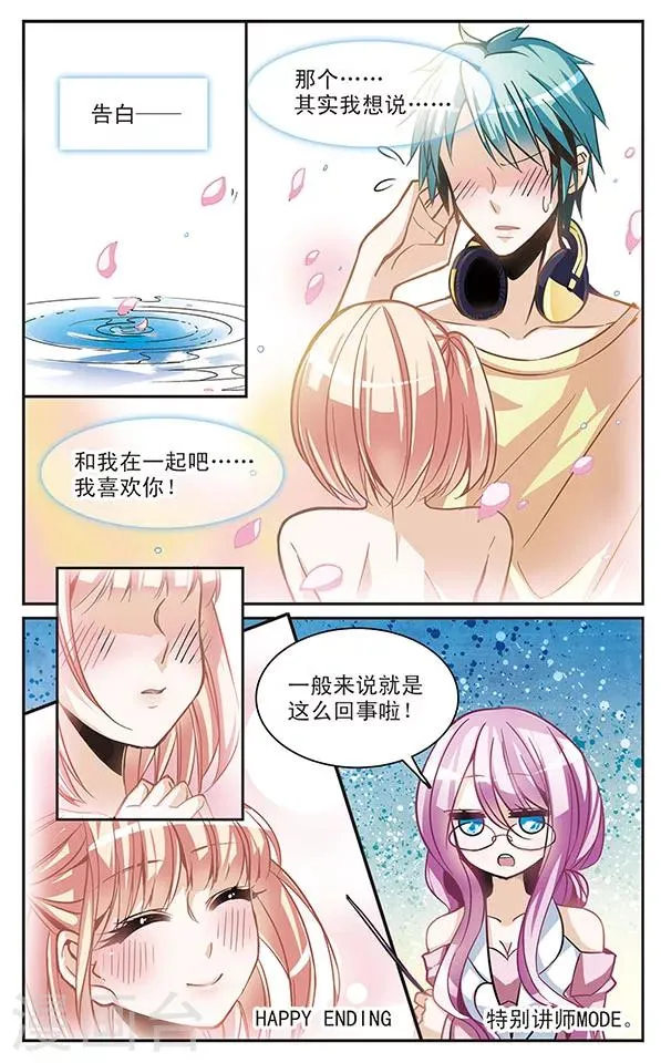 第53话 灰色的记忆(1) 第2页