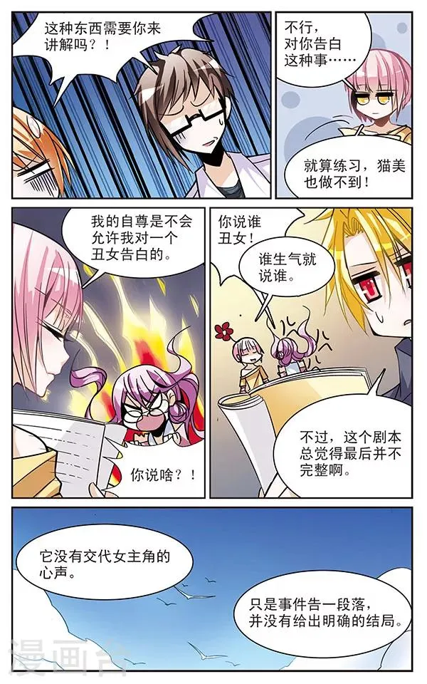 第53话 灰色的记忆(1) 第3页