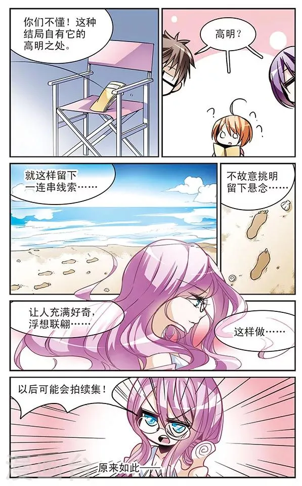 第53话 灰色的记忆(1) 第4页