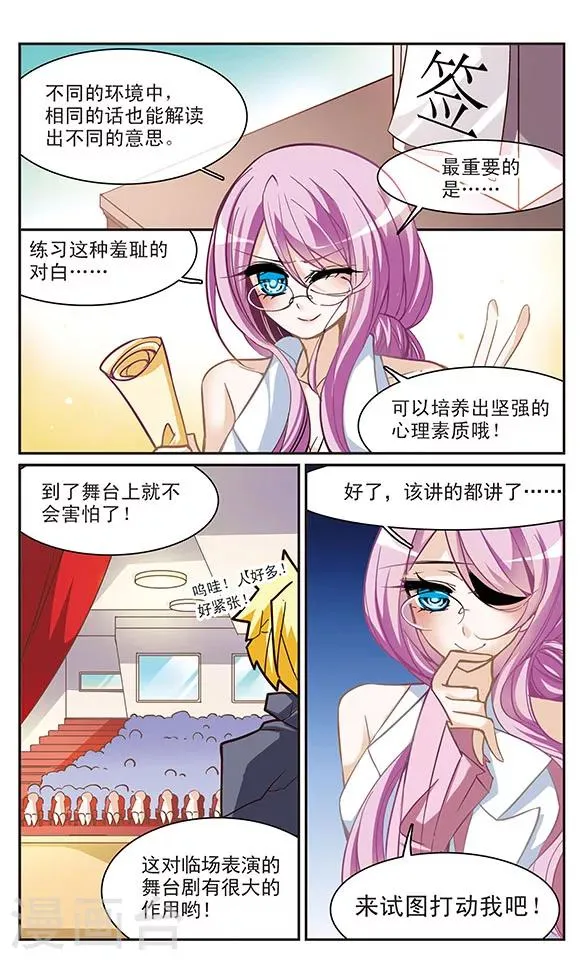 第53话 灰色的记忆(1) 第5页