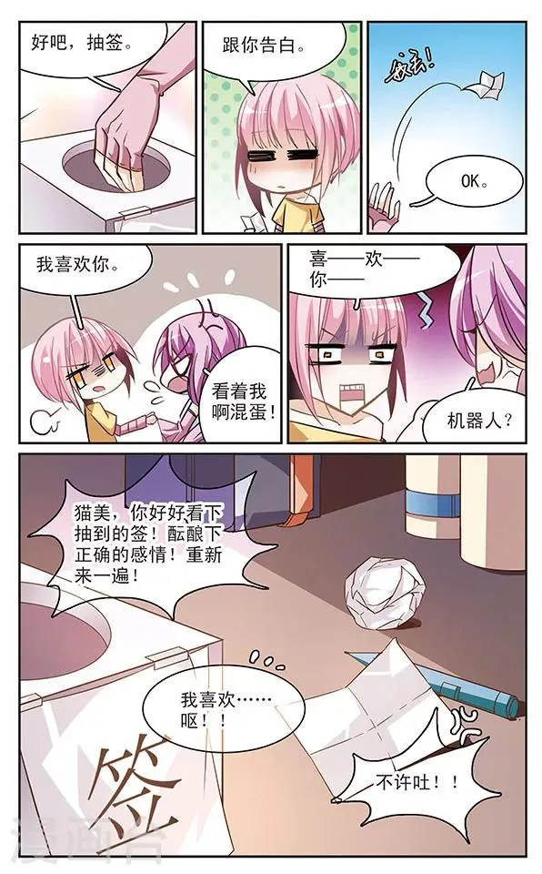 第53话 灰色的记忆(1) 第6页