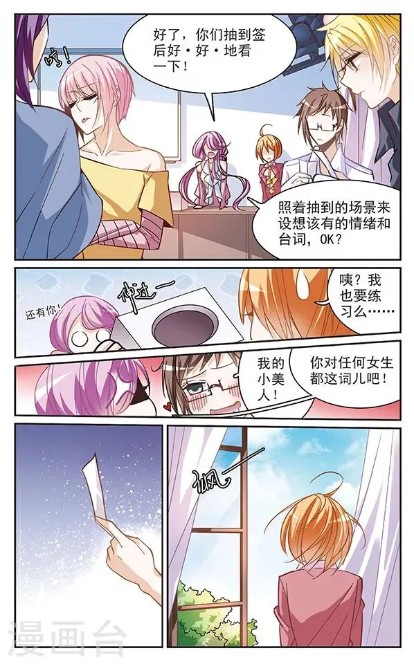 第53话 灰色的记忆(1) 第7页
