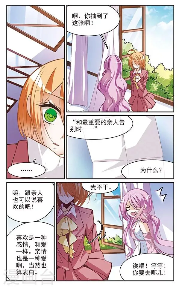 第53话 灰色的记忆(1) 第8页