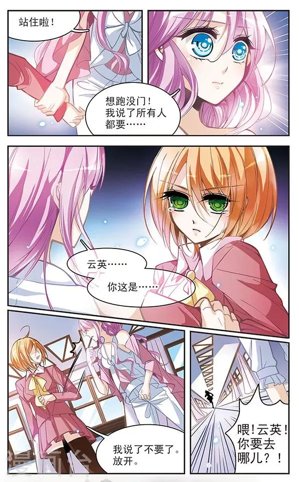 第53话 灰色的记忆(1) 第9页