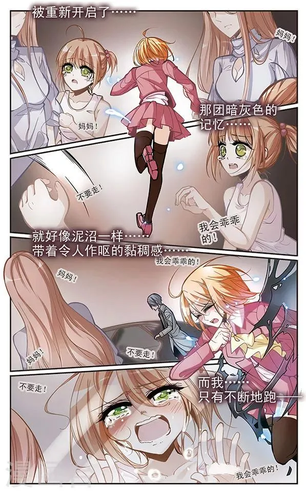 第53话 灰色的记忆(1) 第10页
